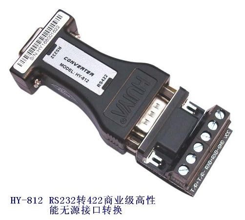 供应RS232转RS422商业级高性能无源接口转换器